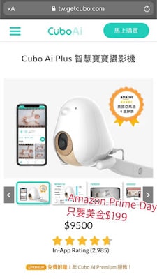 ｜購物｜美國Amazon Prime Day買什麼？這邊好康都推薦給你！