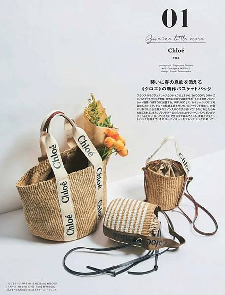 Chloe basket.jpg