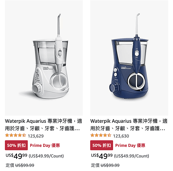 【美國買什麼】Amazon Prime Day 2023 I