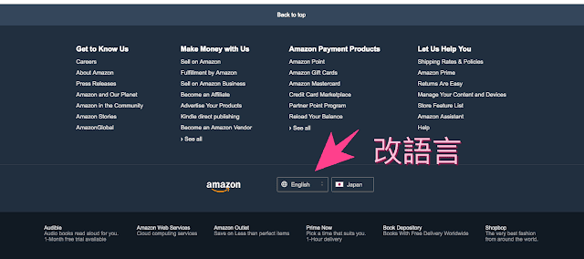｜購物｜ Amazon 日本亞馬遜購物 – 不用找代購 自己就能搞定 不會日文也沒關係