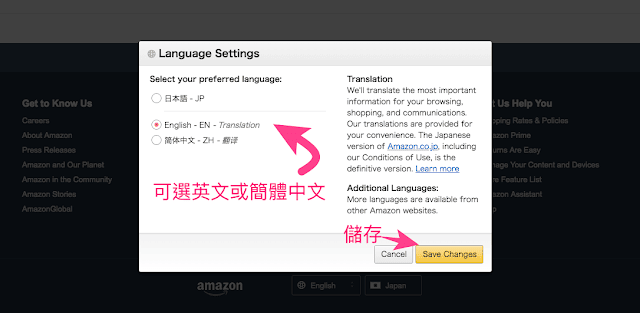 ｜購物｜ Amazon 日本亞馬遜購物 – 不用找代購 自己就能搞定 不會日文也沒關係