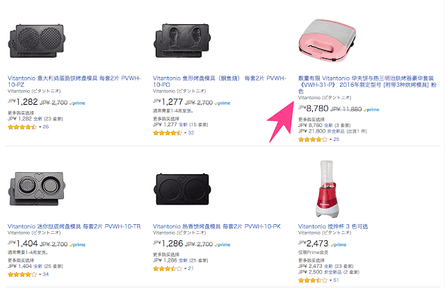 ｜購物｜ Amazon 日本亞馬遜購物 – 不用找代購 自己就能搞定 不會日文也沒關係