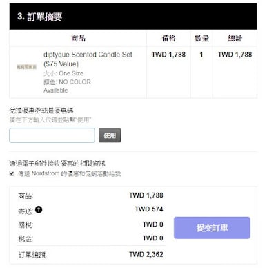 ｜購物｜ 7/31 本週好物 推薦