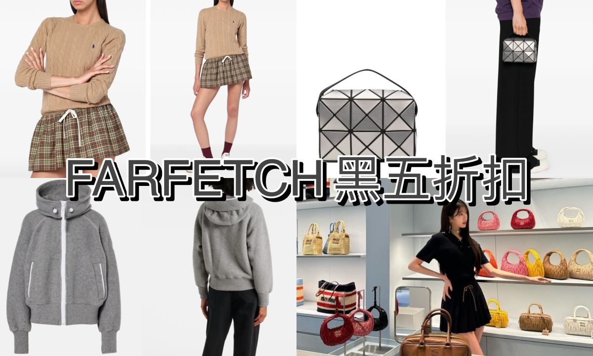 【黑五】2025 各家電商 黑五折扣 懶人包 - 第5張圖