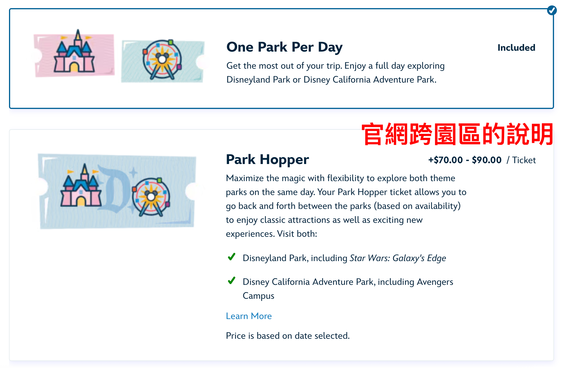 【旅遊】Disneyland Park Resort 加州迪士尼，攻略！
